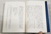 西脇順三郎全詩引喩集成