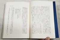 西脇順三郎全詩引喩集成