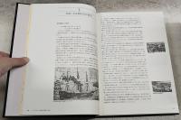 五洋建設百年史 : 1896-1996