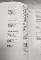 五洋建設　PENTA-OCEAN CONSTRUCTION 1896-1996