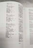 五洋建設　PENTA-OCEAN CONSTRUCTION 1896-1996