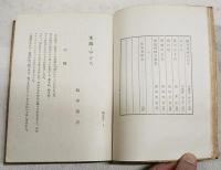 新装 : きもの随筆