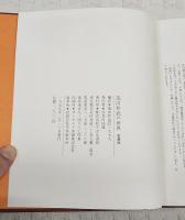 茂田井武の世界