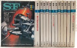 SFマガジン　13冊　1980年1月号～12月号/1980年11月臨時増刊号
