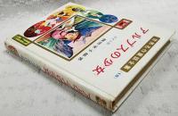 アルプスの少女