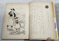 アルプスの少女