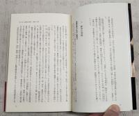 中華を生んだ遊牧民