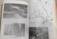 池川町誌　(高知県吾川郡池川町)