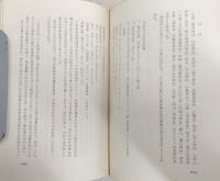 池川町誌　(高知県吾川郡池川町)