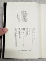 天井から降る哀しい音