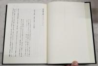 近・現代詩苑逍遥 : 朔太郎・順三郎・光晴ら