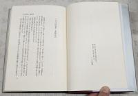 地下の聖堂 : 詩人片山敏彦