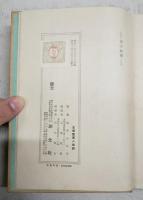 母子叙情 : 他三篇