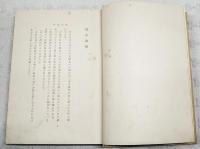 母子叙情 : 他三篇