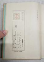 母子叙情 : 他三篇