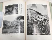 昭和47年7月豪雨・繁藤山くずれ災害記録　(旧高知県香美郡土佐山田町繁藤)