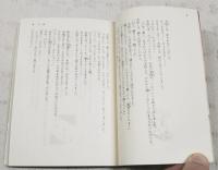 風の子ファンタジー