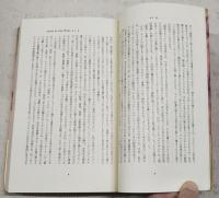 形而上学者の性日記