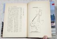 隠密挺進隊 : 太平洋戦争新発掘 地獄の敵中横断350キロ