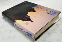 痛恨インパール作戦