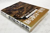 最後の打通作戦