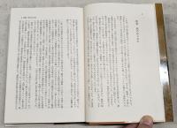 華中華南転戦記 : 鯨兵団大隊副官の手記