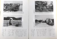 絵葉書に見る日本の橋