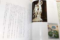 渋沢竜彦空想博物館