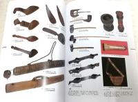 伊能嘉矩　郷土と台湾研究の生涯