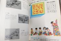 おもちゃ博物館 : 実録図鑑