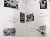 おもちゃ博物館 : 実録図鑑