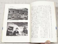 雲岡日記 : 大戦中の仏教石窟調査