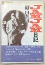JAMJAM日記