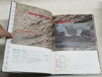 時遊館COCCOはしむれ : 展示案内