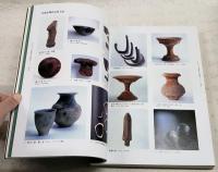 古代出雲文化展 : 神々の国悠久の遺産