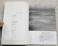 うさ・くにさきの歴史と文化 : 図録