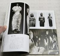 うさ・くにさきの歴史と文化 : 図録