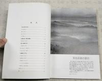 うさ・くにさきの歴史と文化 : 図録