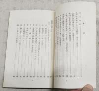 病理研究 : からだのしくみと親神の守護