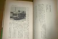 山手線物語　新装版