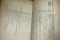 山手線物語　新装版