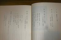 登山の黎明 : 「日本風景論」の謎を追って