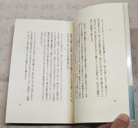 翳のなかの仄明り : 詩についての断想