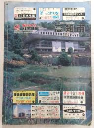 ゼンリンの住宅地図　’89(1989年)　高知市中央部・周辺部