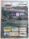 ゼンリンの住宅地図　’89(1989年)　高知市中央部・周辺部