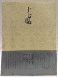 書道技法講座
