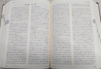 希望への光 : エレン・G・ホワイト著作集