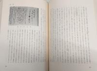 芸西村史　(高知県)