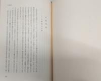 芸西村史　(高知県)