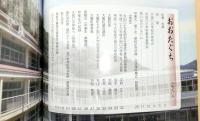 おおたぐち・大豊町立大田口小学校閉校記念誌　(高知県)